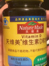 Nature Made天维美维生素D3高含量VD阳光瓶成人儿童促进钙吸收 美国品牌 实拍图