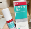 洛芙联苯苄唑溶液喷雾剂80ml治脚气药止痒脱皮烂脚丫真菌感染自营去脚气喷雾剂脚出汗脚臭喷雾专用药水泡型 实拍图