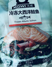 美威 冷冻智利严选三文鱼排中段鱼肉4块净重480g 大西洋鲑鱼 海鲜鱼类 实拍图