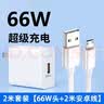 猎弗蒙安卓数据线micro usb充电器线梯形接口扁口快充闪充加粗加长老式款手机适用华为适用vivo适用小米 套装【66W快充头+2米安卓线】 实拍图