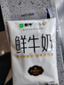 每日鲜语蒙牛透明小白袋鲜牛奶180ml*12/箱巴氏杀菌鲜牛奶 实拍图
