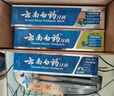 云南白药牙膏口腔护理经典套装 护龈亮白祛渍 清新口气3支装535g+牙刷2支 实拍图