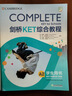 新东方 剑桥KET综合教程 适用新版考试Complete A2 Key for Schools  对应朗思A2青少版 实拍图