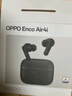 OPPO Enco Air4i 真无线入耳式超长续航游戏蓝牙耳机运动跑步耳机通用苹果华为小米手机 玄岩黑 实拍图