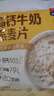 西麦高钙牛奶燕麦片420g营养早餐冲饮代餐独立小包 实拍图
