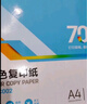 天章 （TANGO）A4 70g大红色彩色复印纸 深红色打印纸非厚卡纸 学生手工彩纸 座签文件 贺卡请柬打印  500张/包 实拍图