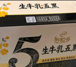 伊利谷粒多生牛乳五黑 200ml*16盒年货礼盒装 实拍图