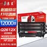 京呈适用惠普m1005硒鼓hp惠普1020硒鼓q2612a 12a 1010 1012 1015 1018 1020plus 佳能lbp2900打印机硒鼓粉墨盒 实拍图