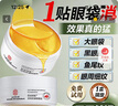 同仁堂眼膜贴眼贴淡化眼袋黑眼圈细纹提拉紧致抗皱滋润补水男女士七夕 实拍图