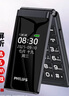飞利浦（PHILIPS）E6515Plus老年人手机超长待机翻盖老人机4G全网通大字大声音大按键学生双屏老人专用功能机 星空黑 实拍图