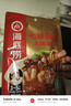海底捞火锅底料 七珍菌汤火锅底料240g （真鲜）加量升级版 实拍图
