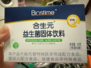 合生元（BIOSTIME）奶味益生菌婴儿 益生元双歧杆菌呵护肠胃 30袋 实拍图