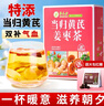 草木方当归黄芪姜枣茶640g养生茶红枣黄芪党参红糖姜茶 实拍图