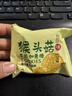 麦酥园 猴头菇饼干养胃酥性休闲零食品无糖精饼干过年货蛋糕点心整箱3斤 实拍图