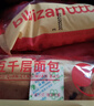 比比赞（BIBIZAN）红豆千层面包1000g整箱早餐面包吐司饼干蛋糕点心休闲零食品 实拍图