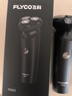 飞科（FLYCO）男士电动剃须刀旋转式全身水洗干湿双剃便携款刮胡刀新年生日礼物送男友送父亲FS922  实拍图