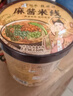 宛禾 免煮麻将米线 方便速食 螺蛳粉火锅细米线米粉冲泡 125g*6桶宵夜 实拍图