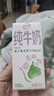 伊利纯牛奶苗条装 200ml*24盒 优质乳蛋白 礼盒装 实拍图