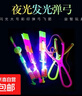 发光弹弓飞箭玩具闪光大号弹射飞剑夜市地摊厂家直销热卖飞天玩具 热销中：【10弹弓+10飞箭】20个装 实拍图