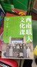 西南联大文化课（青少版）（百万畅销书的延续，中国教育天花板，青少年读得懂的西南联大!） 实拍图