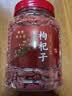 苏小花正宗宁夏头茬枸杞子500g枸杞茶头茬枸杞干大颗粒枸杞王泡水喝泡酒 宁夏枸杞王 500g*1罐 实拍图