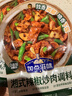 加点滋味牛肉麻婆豆腐调料65g【酥香牛肉末添加≥23%】免勾芡自带注水线 实拍图
