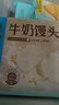 广州酒家 牛奶馒头600g*2袋 48个 儿童早餐 包子馒头 速食 面点 年货送礼 实拍图