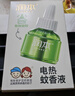 润本（RUNBEN）蚊香液电蚊香液驱蚊液45ml*3瓶驱蚊防蚊补充装（无蚊香加热器） 实拍图
