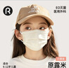 润米生物6-12岁小学生儿童医用外科口罩独立包装新款高颜值【原露米50片】 实拍图