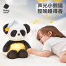 babycare熊猫安抚玩偶睡眠手偶阿贝贝婴儿宝宝睡觉毛绒玩具新生儿见面礼盒 实拍图