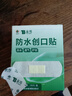 云南白药泰邦防水创口贴  轻巧透气皮外伤擦伤创可贴防磨脚贴 100片 实拍图