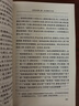 【京东自营现货】西游记 七年级上初一初中必读 人民文学出版社 原著版完整无删减注释丰富定本（套装上下2册）西游记初中版七年级 四大名著1-9年级小学初中高中必读书单语文推荐阅读 小说 实拍图