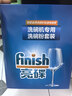 finish亮碟洗碗粉洗碗盐专用盐漂洗剂洗碗机耗材三件套专用洗涤剂清洁剂 实拍图