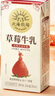 北海牧场 草莓果汁牛奶200ml*10盒 真果汁真牛乳 营养早餐奶饮料礼盒装 实拍图