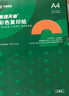 天章 （TANGO）A4 70g浅蓝色 彩色复印纸 设计文件文稿座签 物业通知单打印凭证彩纸 企业优选5包/箱 (2500张/箱) 实拍图