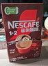 雀巢（Nestle）【樊振东同款】咖啡粉1+2特浓低糖*速溶三合一冲调饮品90条*2盒 实拍图