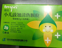 [同贝(TONPEI)] 小儿豉翘清热颗粒2g*6袋/盒 实拍图