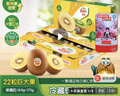 佳沛（zespri）意大利  阳光金奇异果巨大果22粒原箱 单果重约144-175g 猕猴桃 实拍图