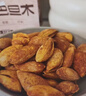 三只松鼠量贩手剥巴旦木扁桃仁坚果零食特产休闲食品小吃送礼团购 量贩手剥巴旦木500g*1袋 实拍图