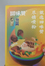 回味赞南京老鸭血粉丝汤送礼伴手礼年货速食米线礼盒装混合口味2166g 实拍图