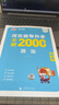 天一库课备考2027河北专升本专接本2026教材历年真题模拟试卷必刷2000题英语高数高等数学一二政治信息技术概论管理学教育心理学生理学人体解剖河北省普通高校统招专升本考试复习资料佳鑫诺26年版自选  晒单实拍图
