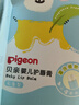 贝亲（Pigeon） 婴儿护唇膏 儿童唇膏 宝宝儿童润唇膏 无香型 3g IA159 实拍图