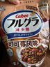 卡乐比（Calbee）即食燕麦片 可可莓水果麦片380g 日本进口非油炸营养早餐代餐零食 实拍图