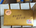 清风【李昀锐同款】抽纸 金装360张24包M码 4层卫生纸抽 餐巾纸 整箱 实拍图