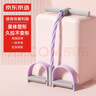 京东京造 脚蹬拉力器瑜伽拉力带弹力绳健身器材仰卧起坐辅助器脚踏卷腹紫 实拍图