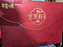 百草味坚果礼盒3.5斤/16件混发 含东北松子夏威夷果榛子商务团购送礼 实拍图