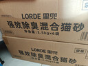 lorde里兜 经典小黑核豆腐膨润土矿砂混合猫砂2.5kg×6袋【囤货】 实拍图