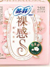 苏菲裸感S贵族棉纯棉日用卫生巾25cm12片 透气亲肤低敏姨妈巾京东自营 实拍图