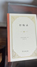 忏悔录 精装32开 西方文学瑰宝奥古斯丁作品  商务印书馆出版 实拍图