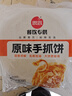 思念原味手抓饼3kg25片 馅饼儿童早餐半成品速食早点葱油饼年货节送礼 实拍图